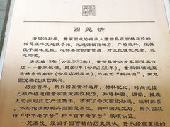 -新兴园饺子馆(北京百子湾店)