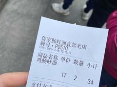 -蒋家肠旺面馆(合群路店)