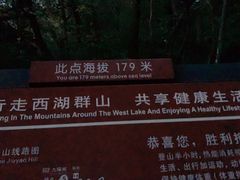 -九曜山