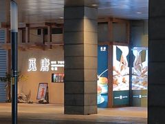 -觅唐MITONG(鸟巢店)