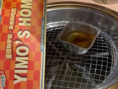 -伊茉家的烤肉店(勒泰中心店)
