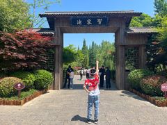 -习家池