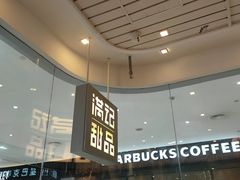 门面-满记甜品(金帝银泰城店)