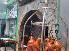 -黑窑厂糖油饼烤鸭·清真菜(黑窑厂街店)