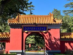 -北京市劳动人民文化宫(太庙)