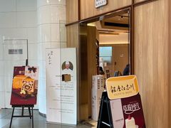 -银座仁志川·生吐司专门店(香港广场店)