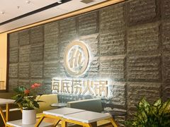 -海底捞火锅(江宸天街店)