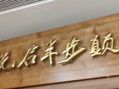 -万达广场(临港店)