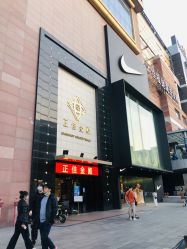 -JNK皮肤管理中心