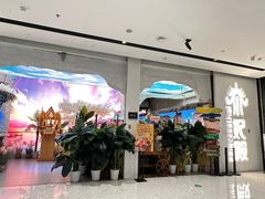 -泰妃殿(武汉首店)