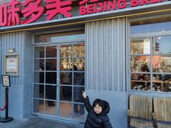 -味多美·北京面包工坊(天坛店)