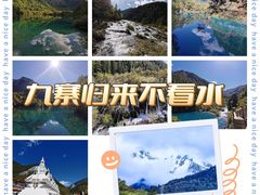 -九寨沟风景区