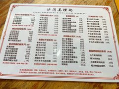 -沙湾姜埋奶(兴新包店)