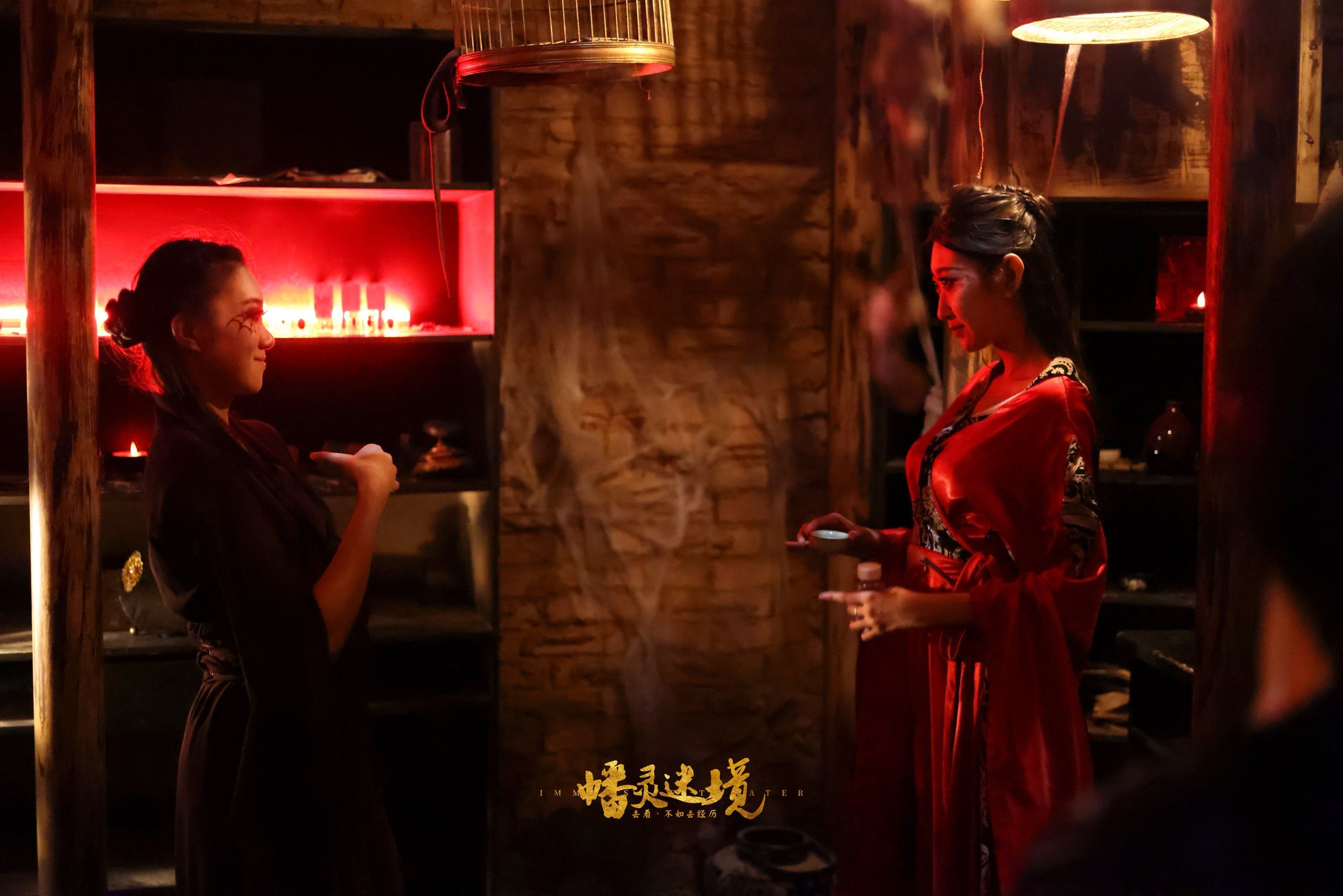 幡灵迷境:沉浸式戏剧的奇幻体验