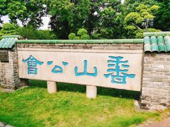 -南海神庙