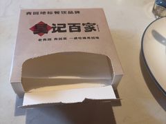 -吴记百家·私房菜·家宴(润园店)