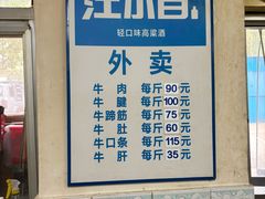 -清真长顺牛肉馆