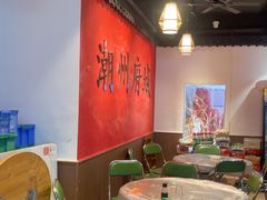 -官塘鱻鱻鱼生·潮汕生腌·砂锅粥(西马路总店)