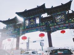 -暖泉古镇