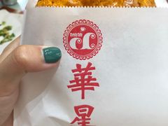 -華人 華星冰室(氹仔 店)