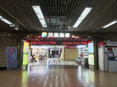 -上海科技馆(地铁站)