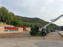 -中国航空博物馆