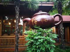 -上海怡沁园度假酒店