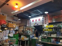 -兰芳园(上环店)