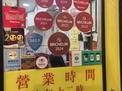 -麦文记面家(佐敦店)