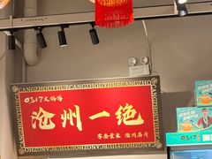-0317火锅鸡·清真(正达店)