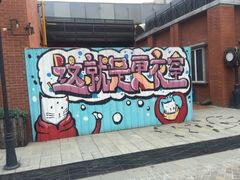 -柒园·三十年创意杭帮菜(龙湖滨江天街店)