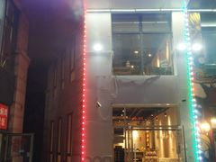 门面-贰重天冰煮羊自助火锅(东坝店)