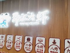 -邵汇大虾(大东门店)