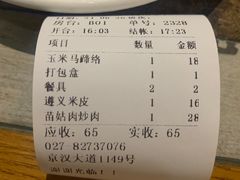 -苗姑酒堂(仁义社区店)