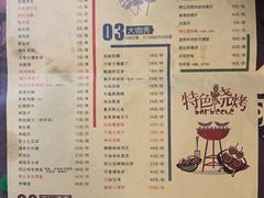 菜单-阿记烧烤(大兴新区店)