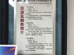 -佛山市图书馆(祖庙路分馆)