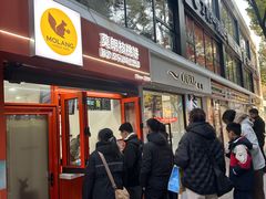 -莫朗核桃饼(虹泉路店)