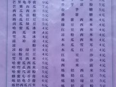 -精精化州糖水(港澳商业城店)