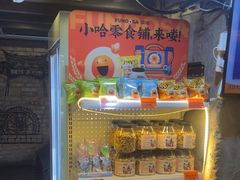-放哈·甜醅子奶茶创造者(正宁路店)