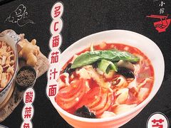番茄牛肉汤-华记五味熏酱面馆(五里河店)