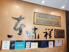 -东泰祥生煎馆(重庆北路店)