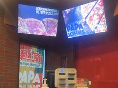-棒约翰比萨意面(马家堡西路店)