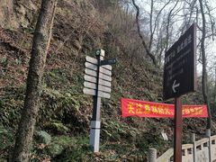 -浮山风景名胜区