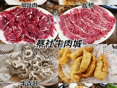 -蔡社牛肉城(龙湖店)