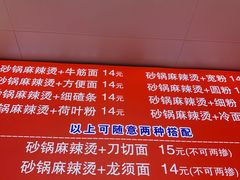 -蜀王砂锅总店