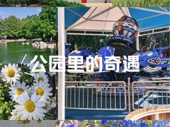 -大望京公园