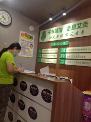 -御品•瑶浴灸疗SPA