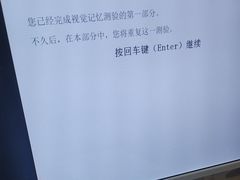 -竞思注意力·专注力·学习能力训练(广开中心)