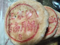 -王家沙点心店(南京西路总店)