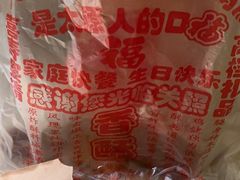 -上帝炸鸡(食品街店)